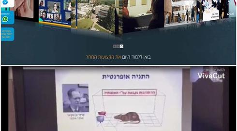 סטודנטית קראה לחברה ללימודים "ערבי מסריח" - ‏המרצה התעלמה