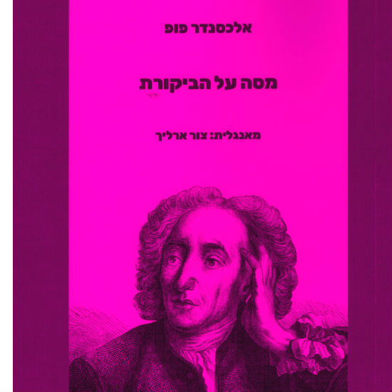 מין מבקר-מלצר