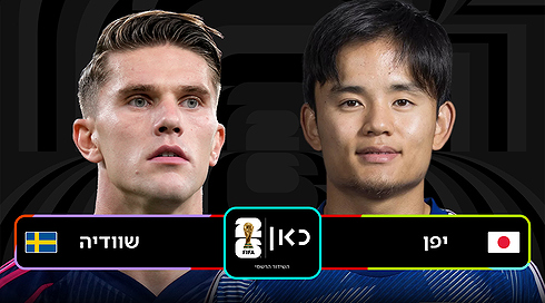JPN SWE Game Template רקע שחור לוגו כאן מונדיאל