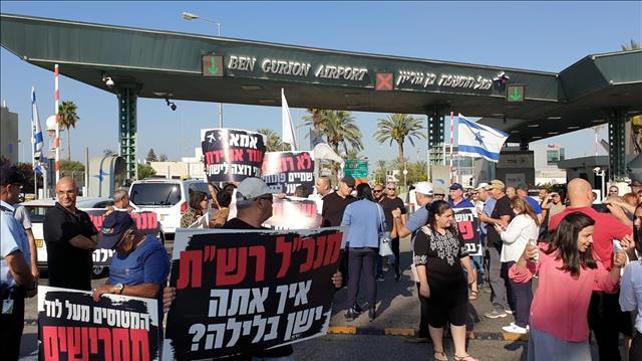 תושבי לוד מפגינים נגד רעש המטוסים מנתב"ג