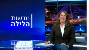 חדשות הלילה | 10.02.25
