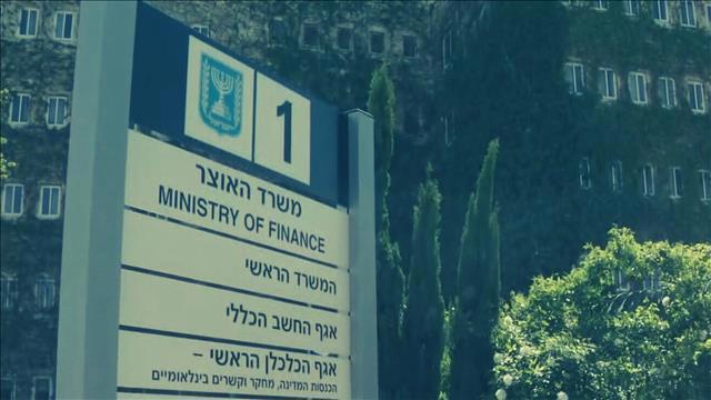 משרד האוצר - לידיעת משחקי התקציב