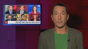 מהצד השני עם גיא זהר | 22.06.2021