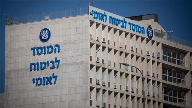 המוסד לביטוח לאומי