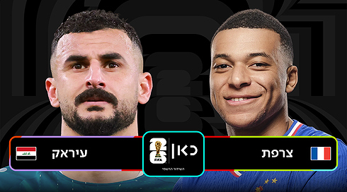 FRA IRQ Game Template רקע שחור לוגו כאן מונדיאל