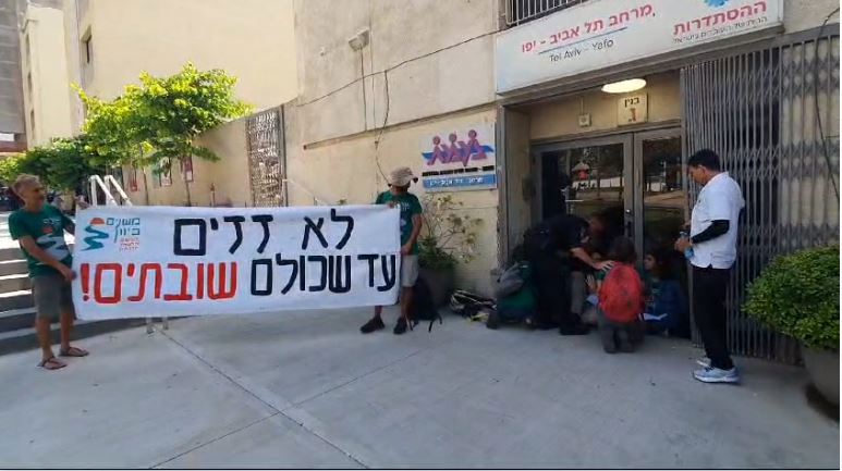 הפגנה בבניין ההסתדרות 24.06.24