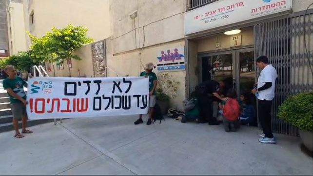 הפגנה בבניין ההסתדרות 24.06.24