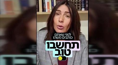 הנשיא הרצוג השיק קמפיין למאבק בשיח בריוני ברשת