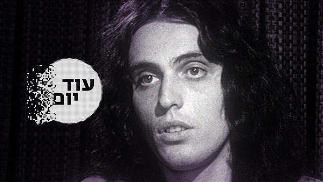 הסכת - עוד יום - צביקה פיק - 