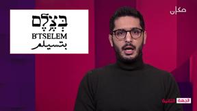 الجهة الثانية مع جلال ايوب | 11.01.2023