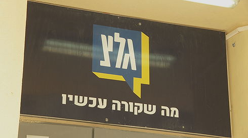 בניין תחנת הרדיו גל"צ ביפו, ארכיון