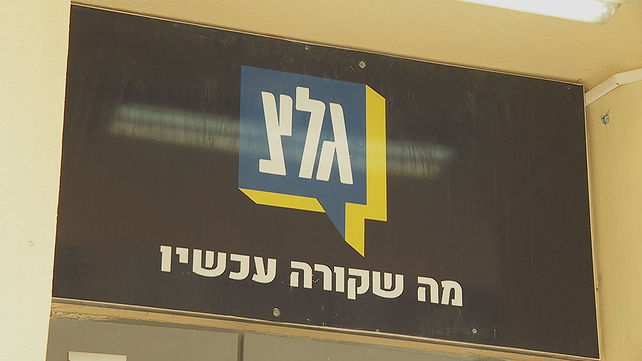 בניין תחנת הרדיו גל"צ ביפו, ארכיון