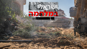 עזה עם לוגו 13.12.23