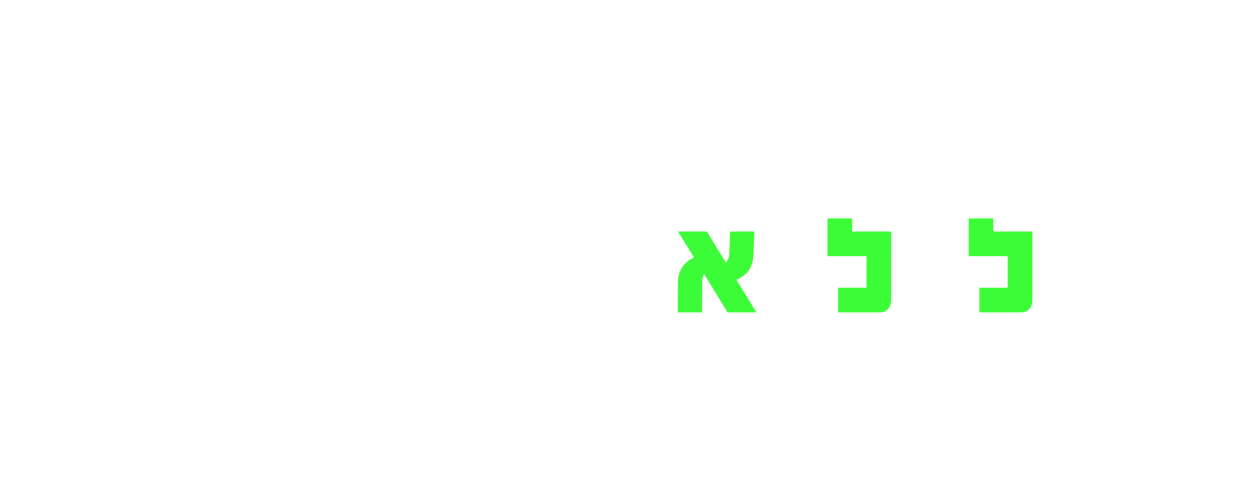 שיחות ללא הגבלה