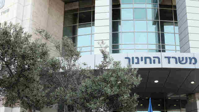 בניין משרד החינוך