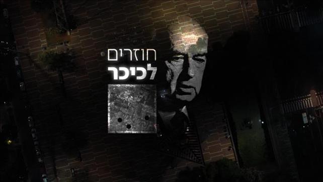 חוזרים לכיכר 
