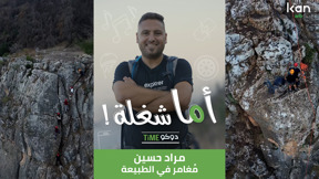 متسلق الجبال 