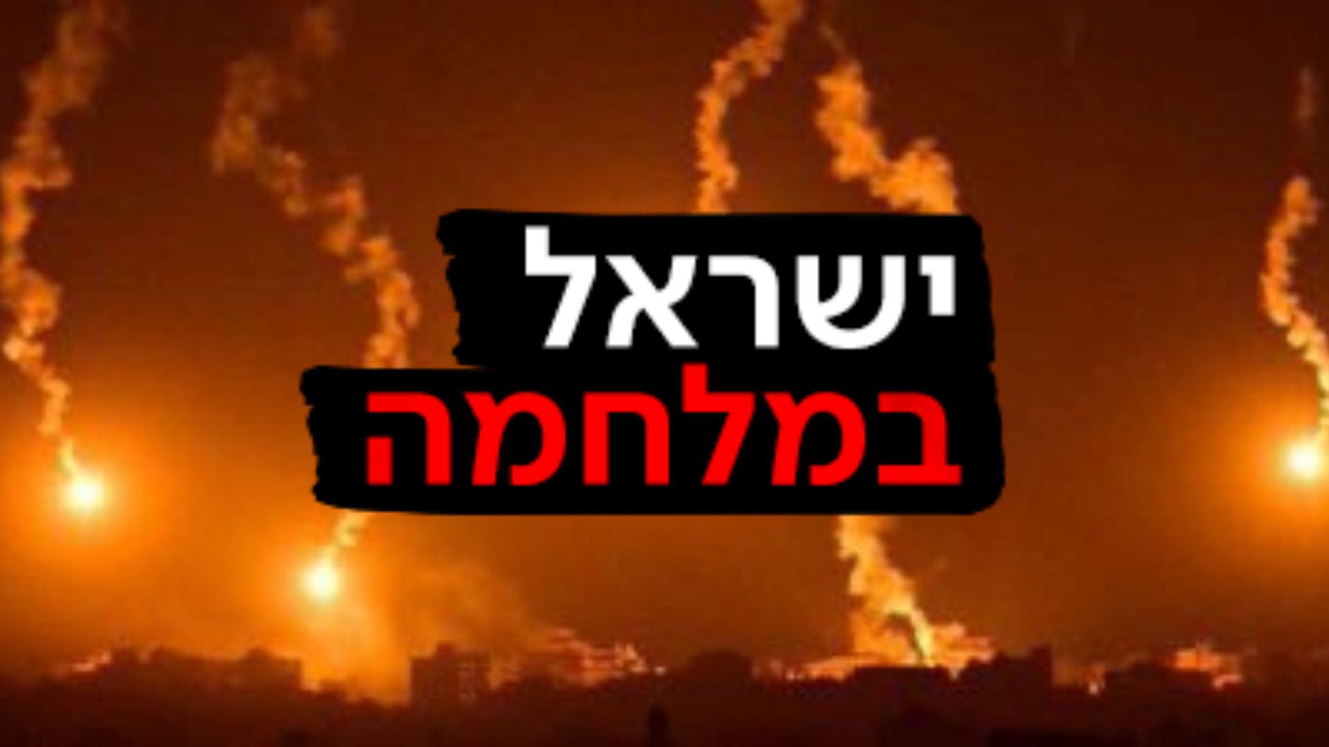תקיפה ברפיח