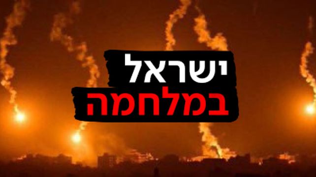 תקיפה ברפיח