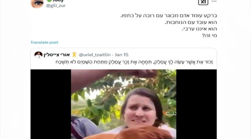 מי עומד מאחורי הקונספירציה על "הבוגדים מבפנים" - והקשר ליאיר נתניהו