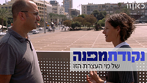 של מי העצרת הזאת