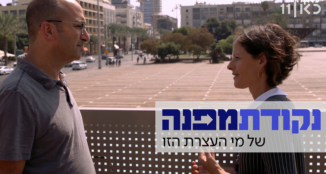 של מי העצרת הזאת