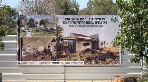 אבן פינה תונח בשכונה החדשה בניר עוז: "הקיבוץ יחזור להיות גן עדן"
