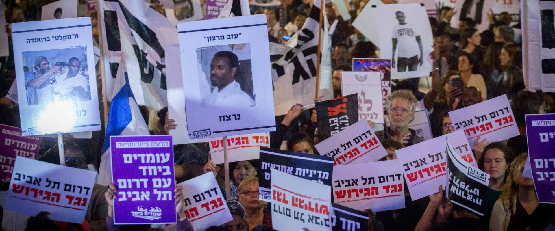 הפגנת מבקשי מקלט