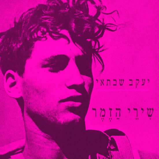 לקט שבועי - מה שכרוך