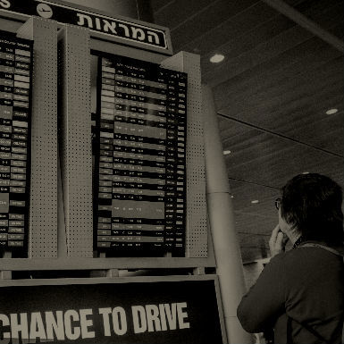 טרמינל אחת: חלק 5