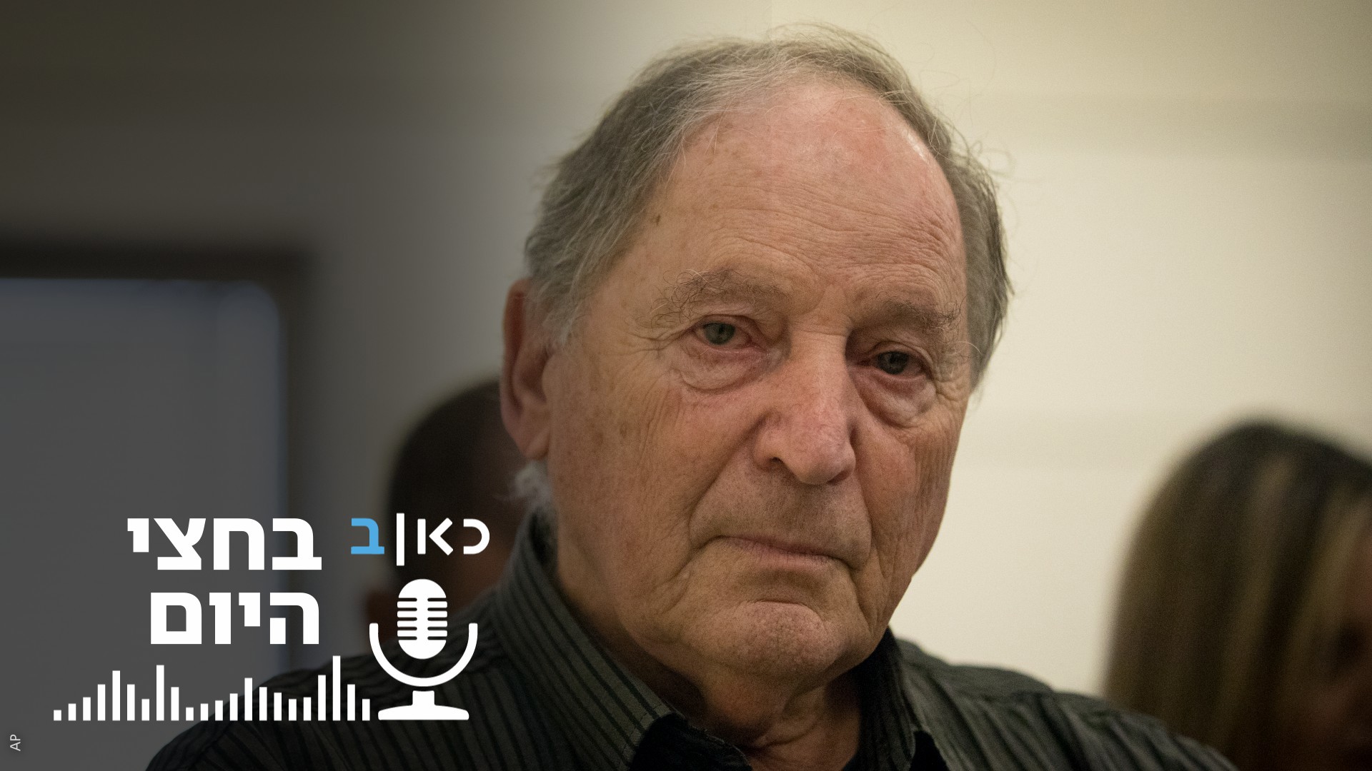 רן ארז, עם לוגו, בחצי היום