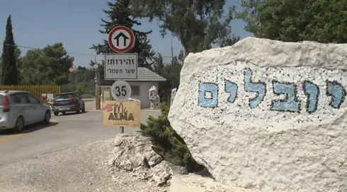 סלקציה גלילית: מי צריך את ועדות הקבלה ביישובים הקהילתיים?