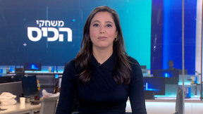 משחקי הכיס 12.2.25