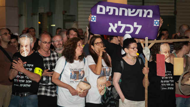 מפגינים נגד מנדלבליט בפתח תקווה