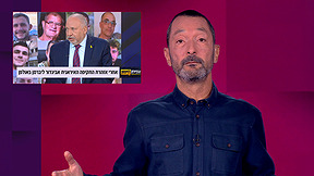 מהצד השני עם גיא זהר | 19.10.25