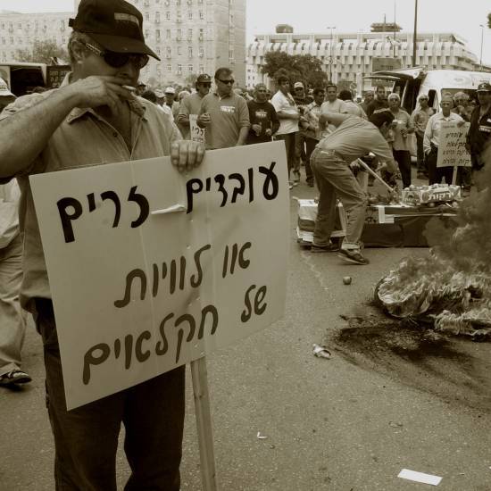 עבודה עברית - פרק 1