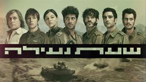 שעת נעילה
