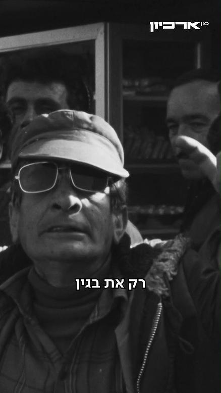 מחנה יהודה בחירות 1977.מחנה יהודה בחירות 1977
