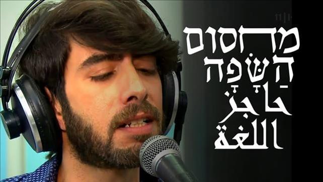 מחסום השפה