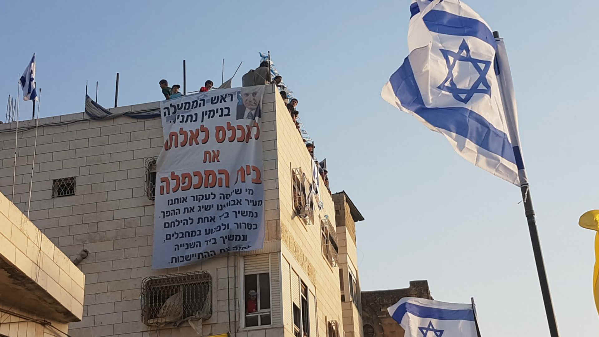 בית המכפלה בחברון