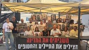 משפחות חטופים בהצהרה מול בסיס הקריה