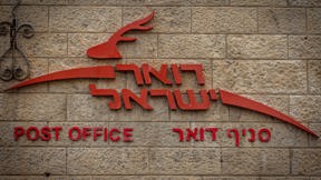 דואר ישראל