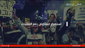 النشرة المسائية 