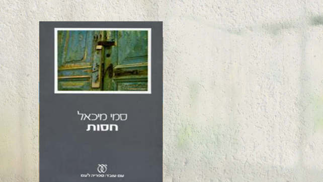 מערכת כאן