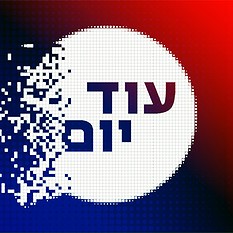 לוגו עוד יום ריבועי