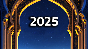 مسابقة القرآن 2025