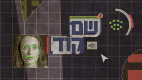 שם קוד
