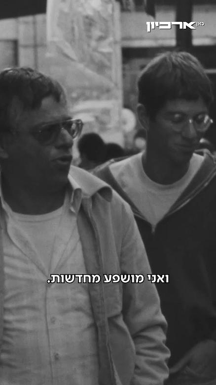 יוסי בנאי 1980.יוסי בנאי 1980