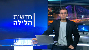 חדשות הלילה | 18.03.25