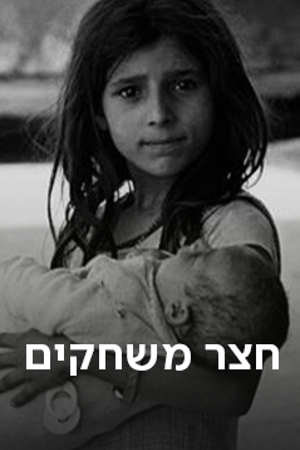 5 Poster Image Small 239X360